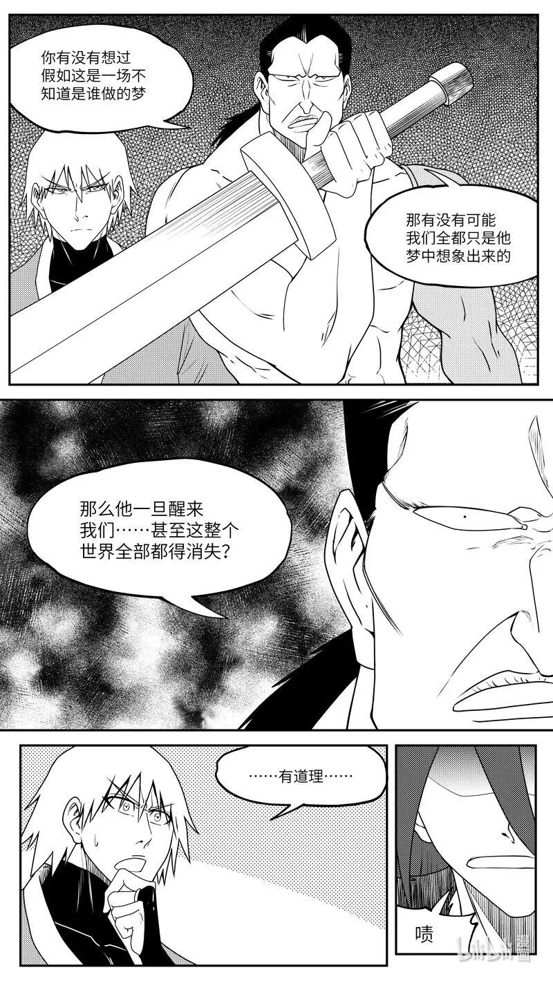 99070 驱魔4
