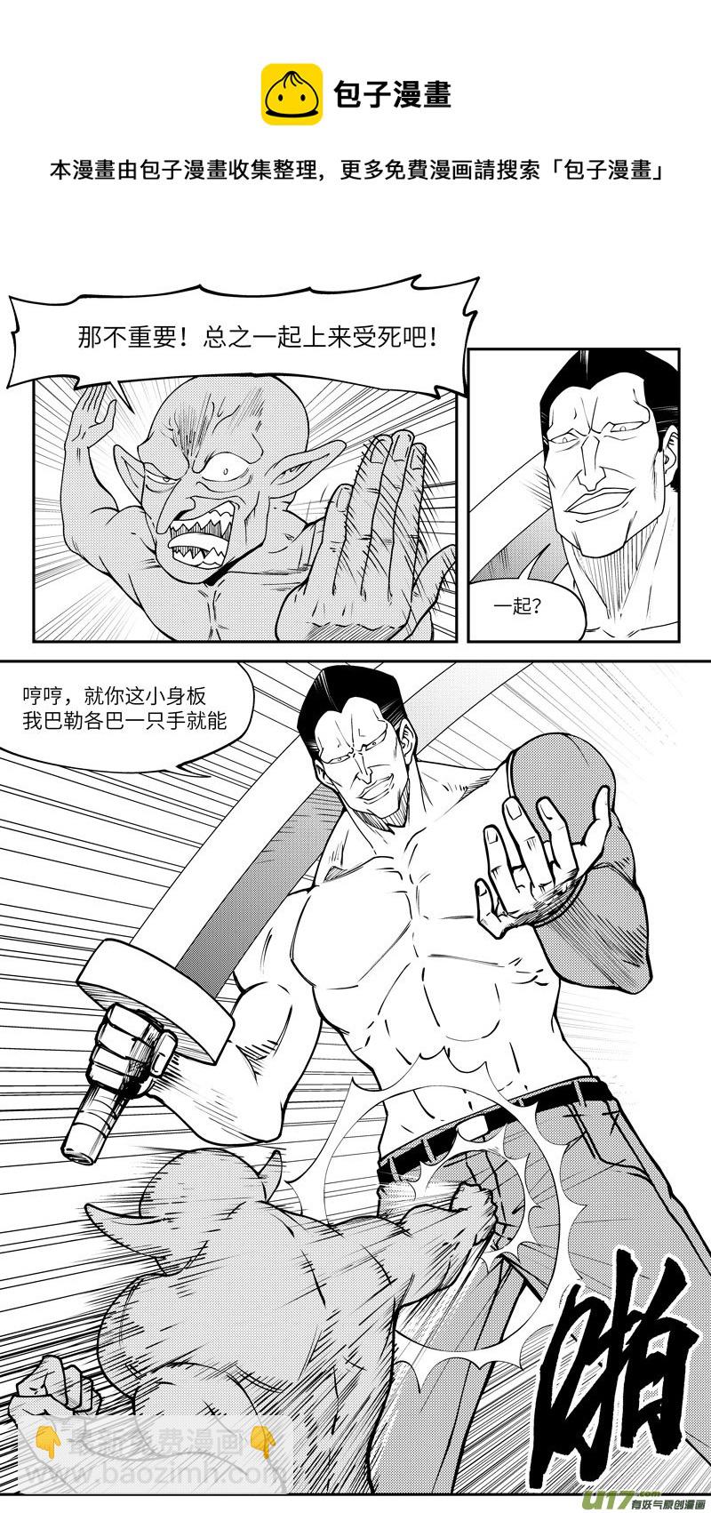 99019 驱魔8