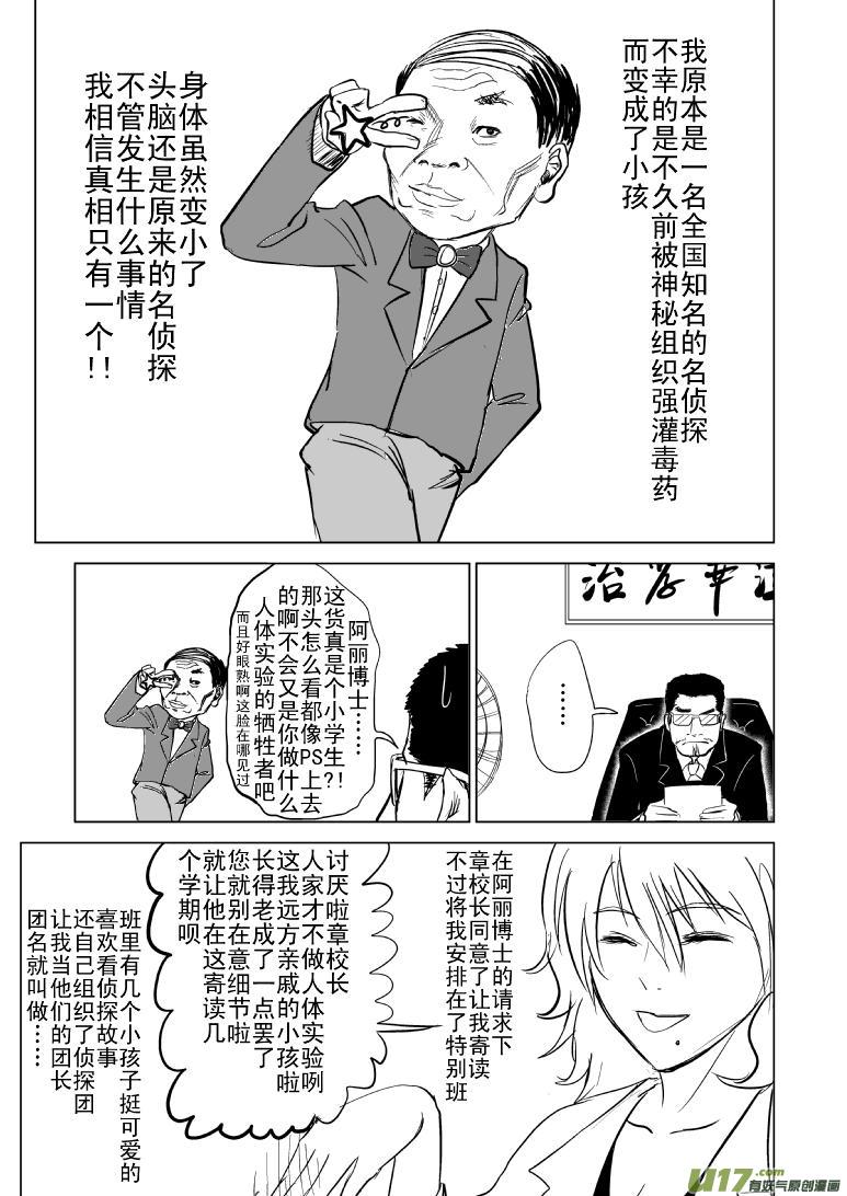 99852 侦探篇0