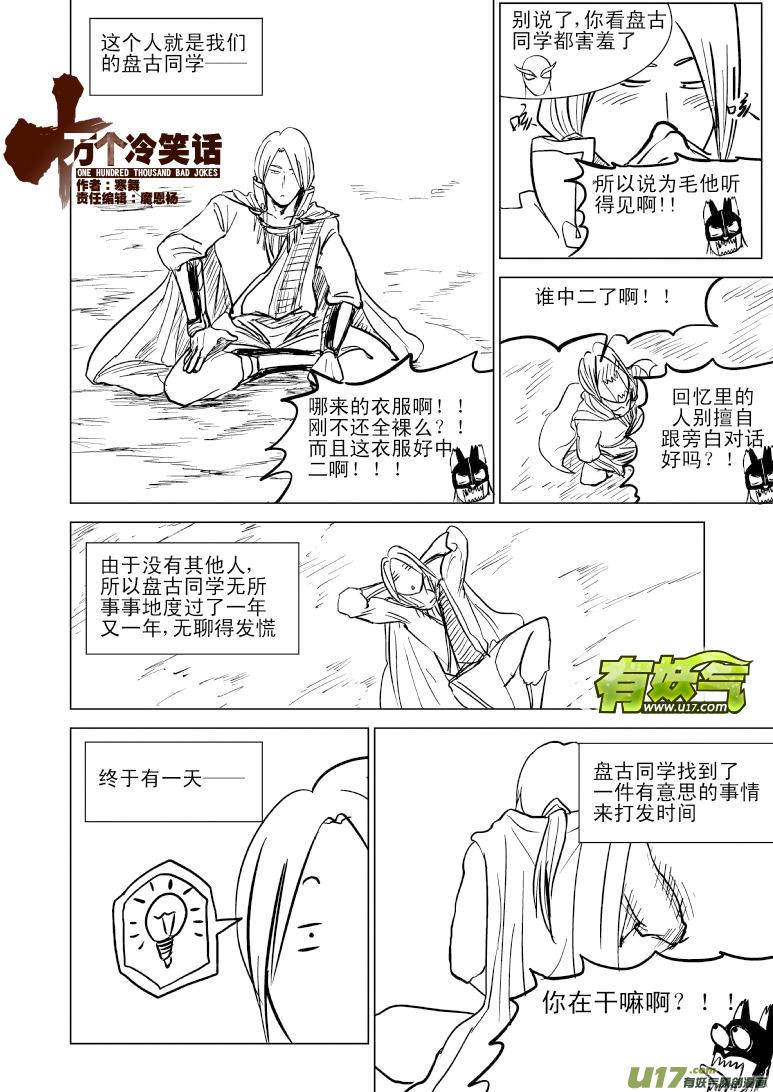 100105 超能会0