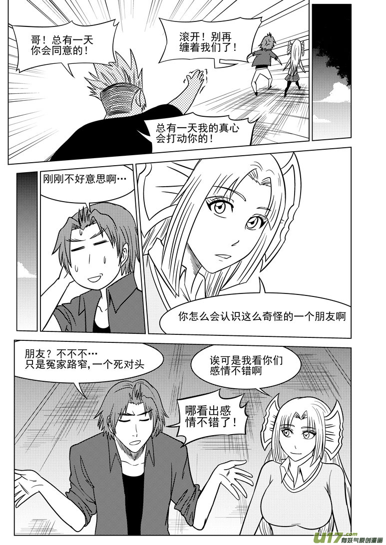99913 怪兽10