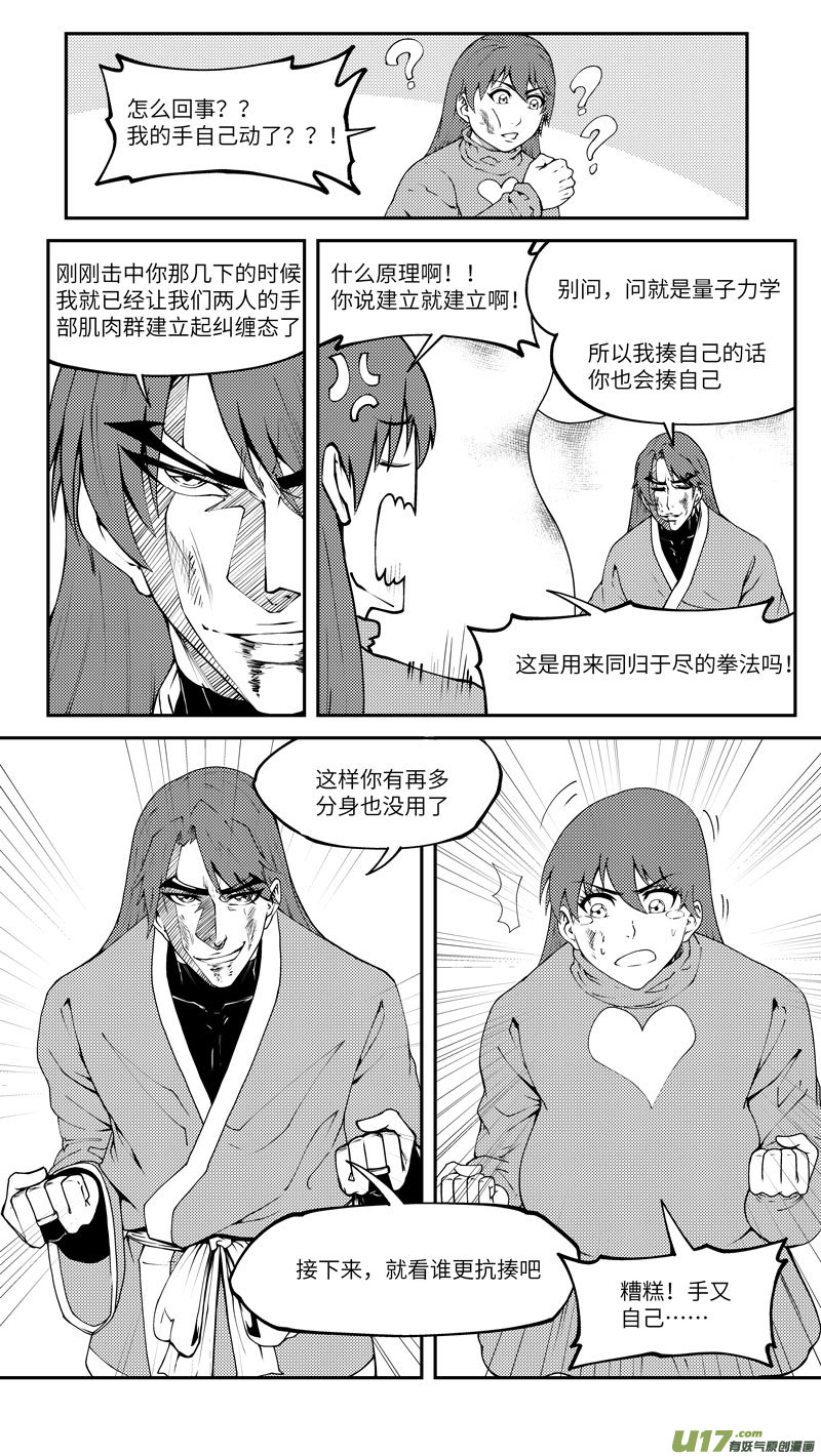 99029 驱魔3