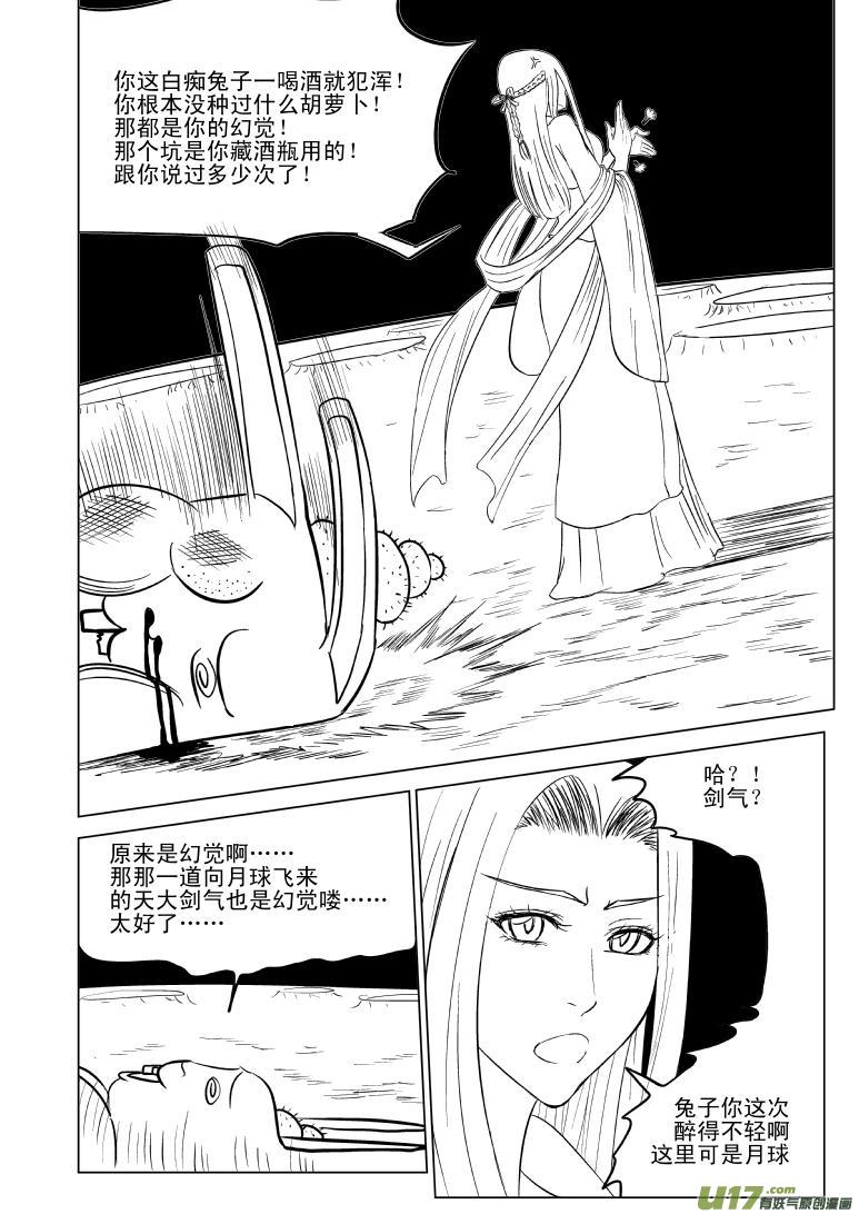 10003 大侠篇6