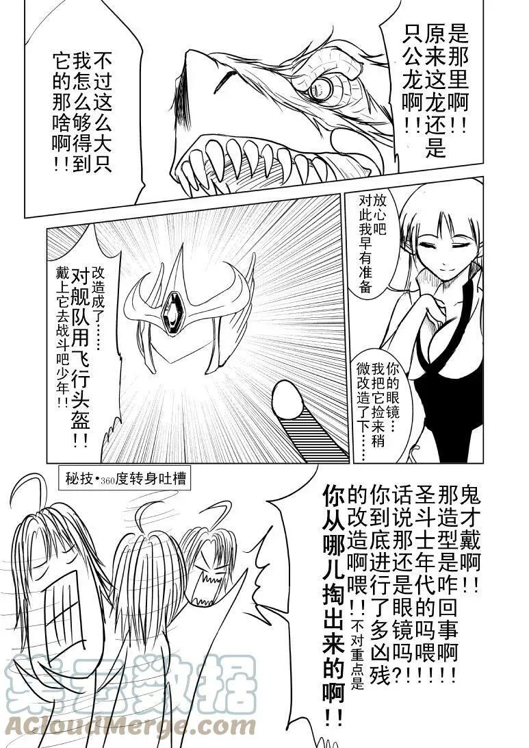 99988 世界末日篇2