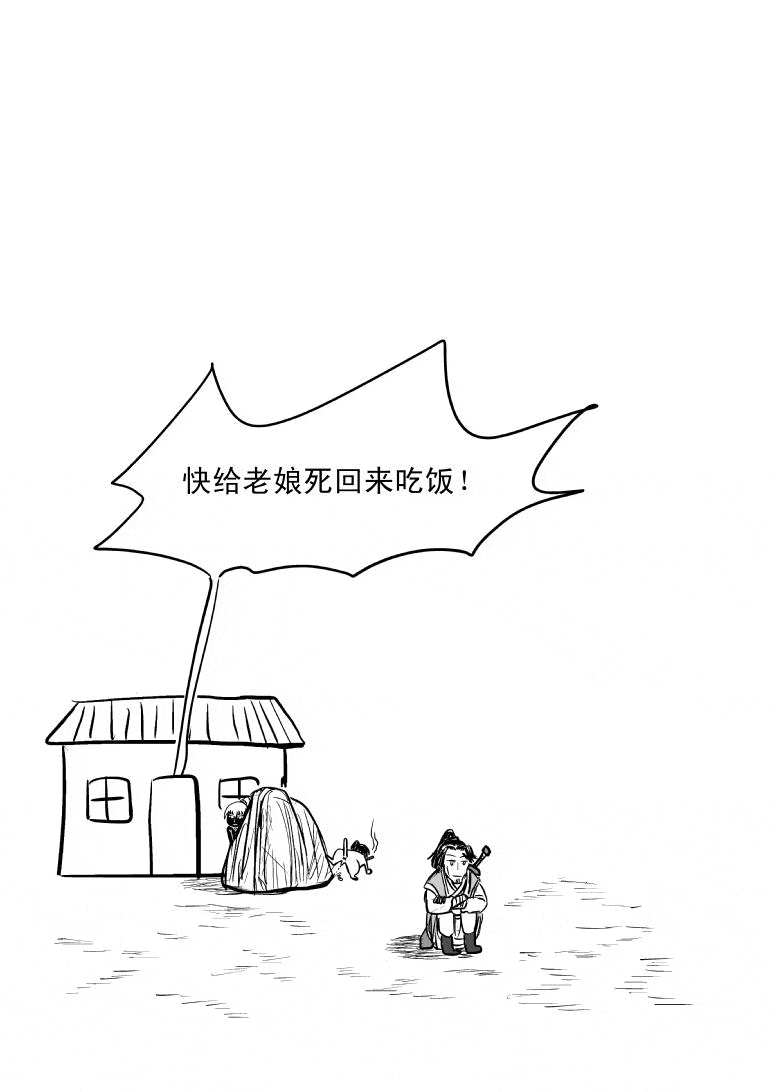10004 大侠篇11
