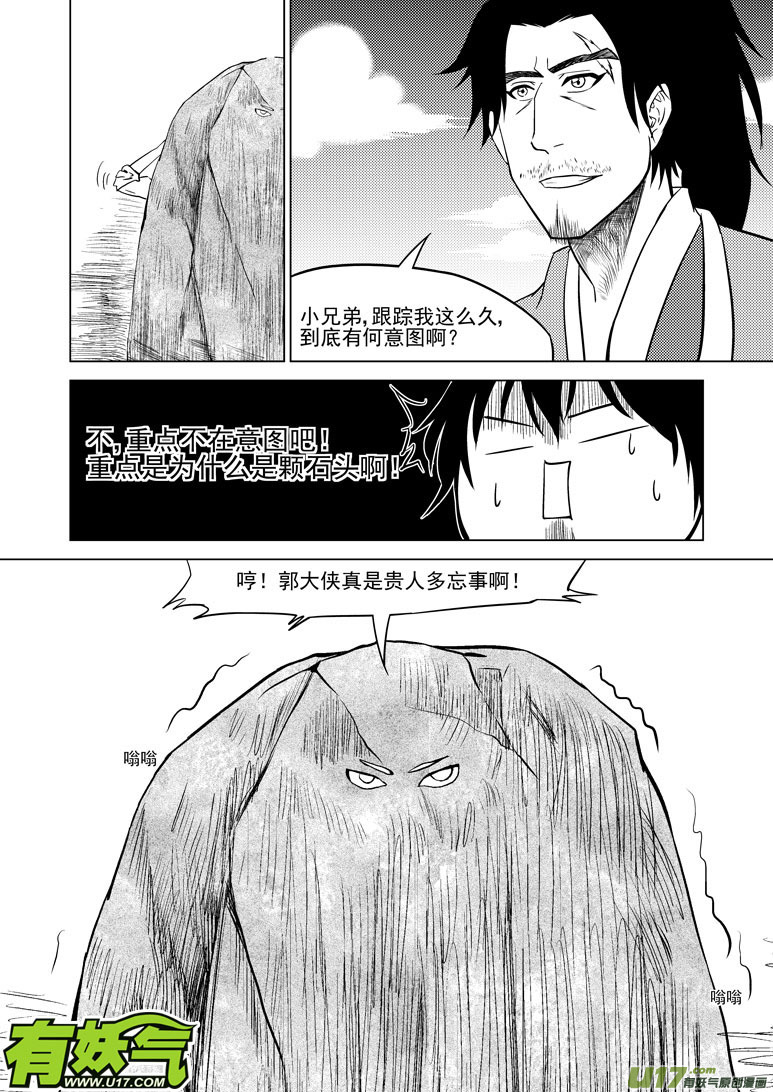 10006 大侠篇3