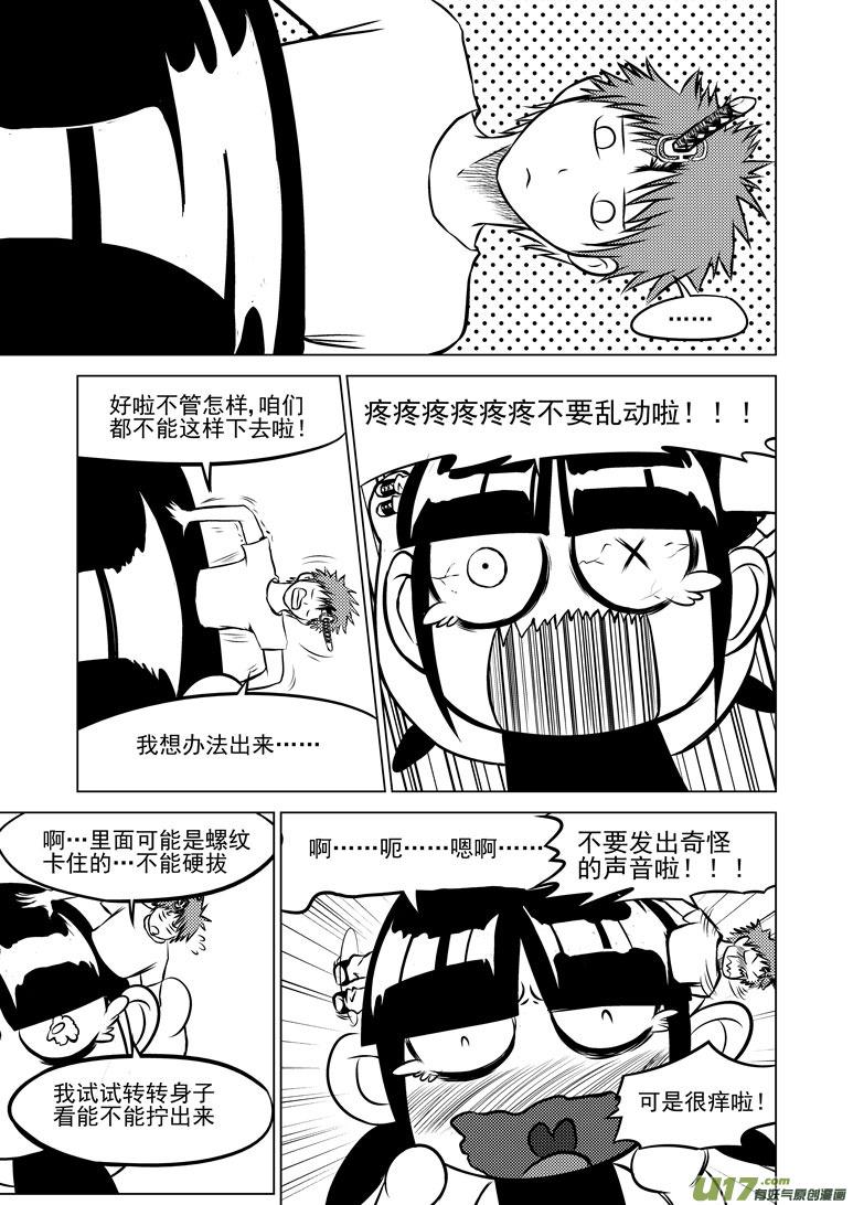 -3 正确用法（下）4