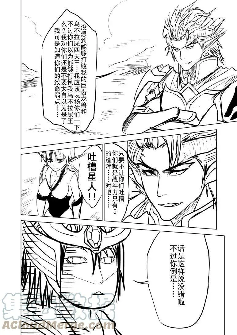 99991 世界末日篇2
