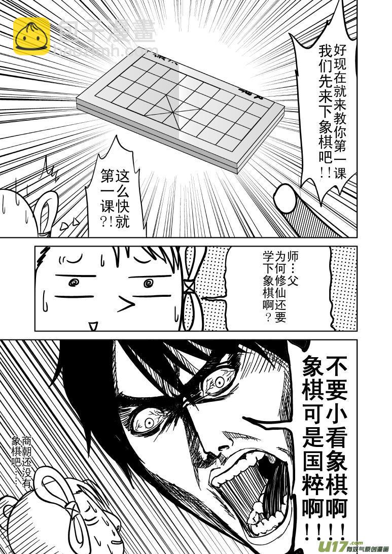 1018 太2真人的一日3