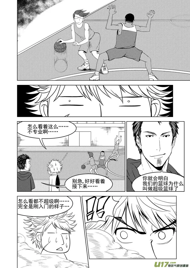 100051 新篮球王子2