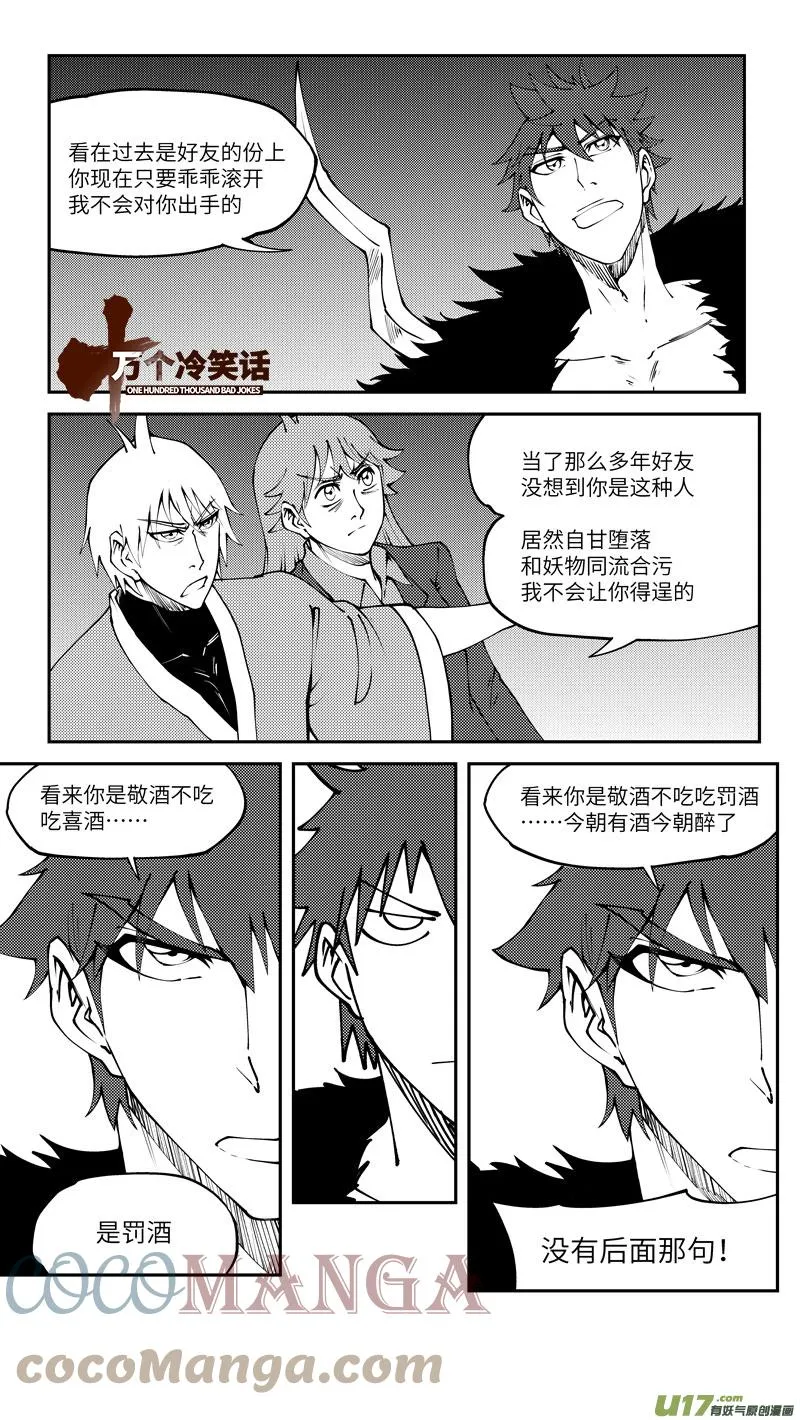 99013 驱魔0