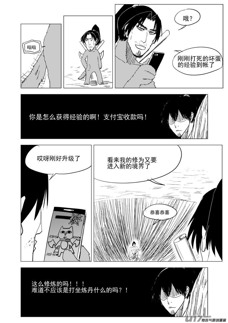 10008 大侠篇2