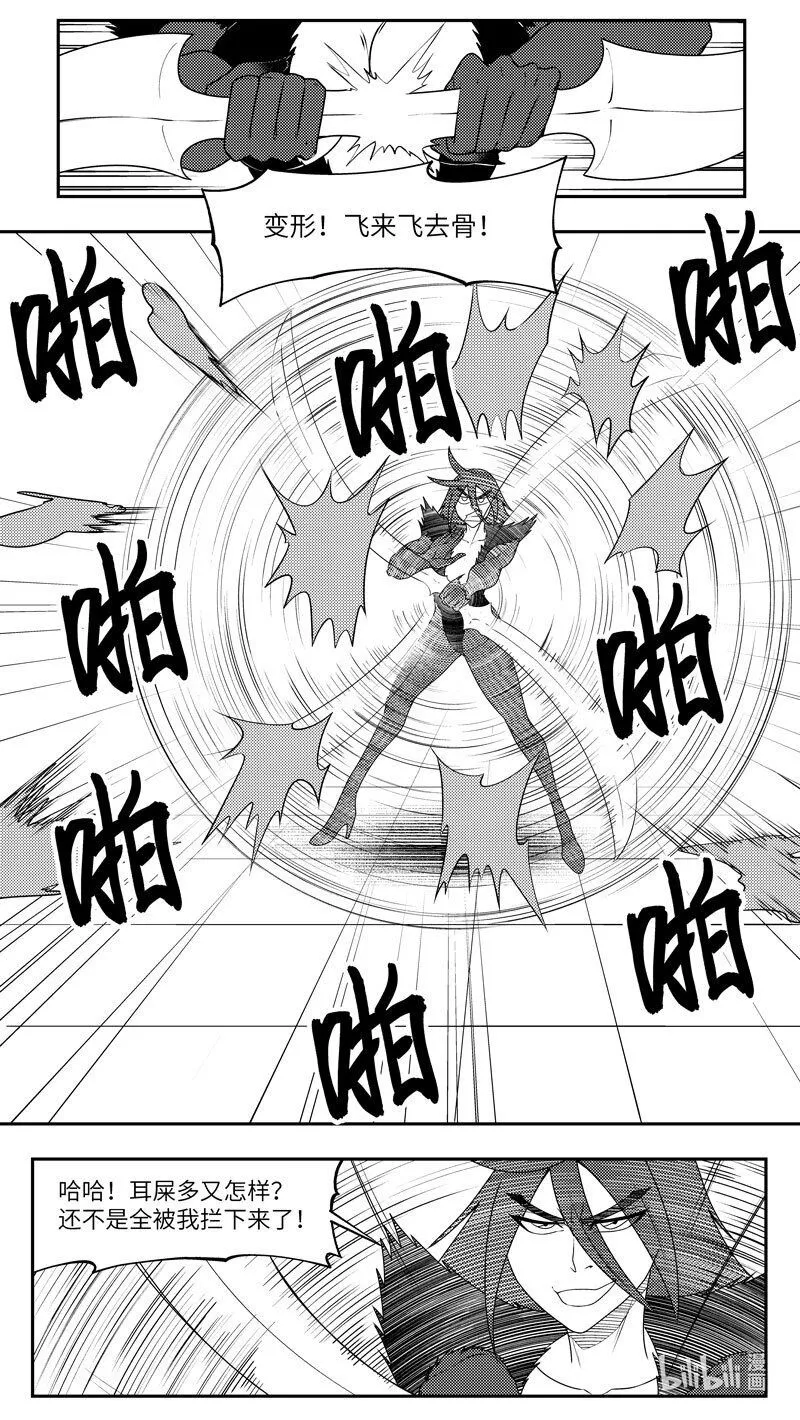 99077 驱魔1