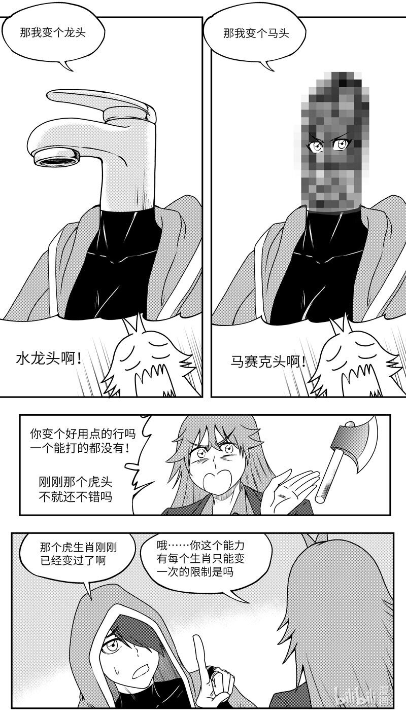 99082 驱魔8