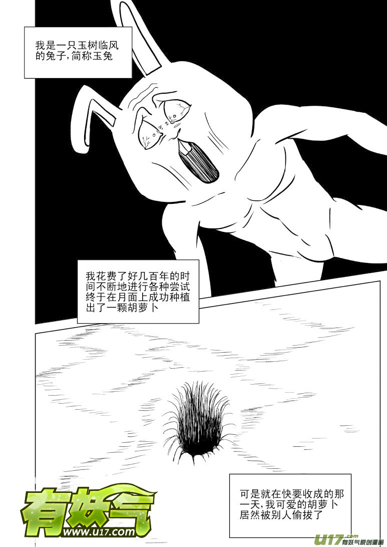 10003 大侠篇2