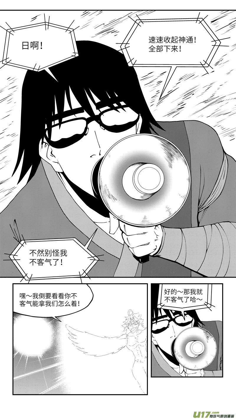 100 后羿射日6