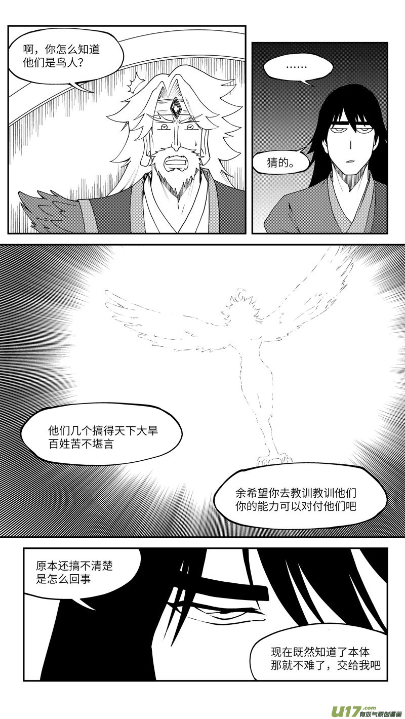 100 后羿射日3