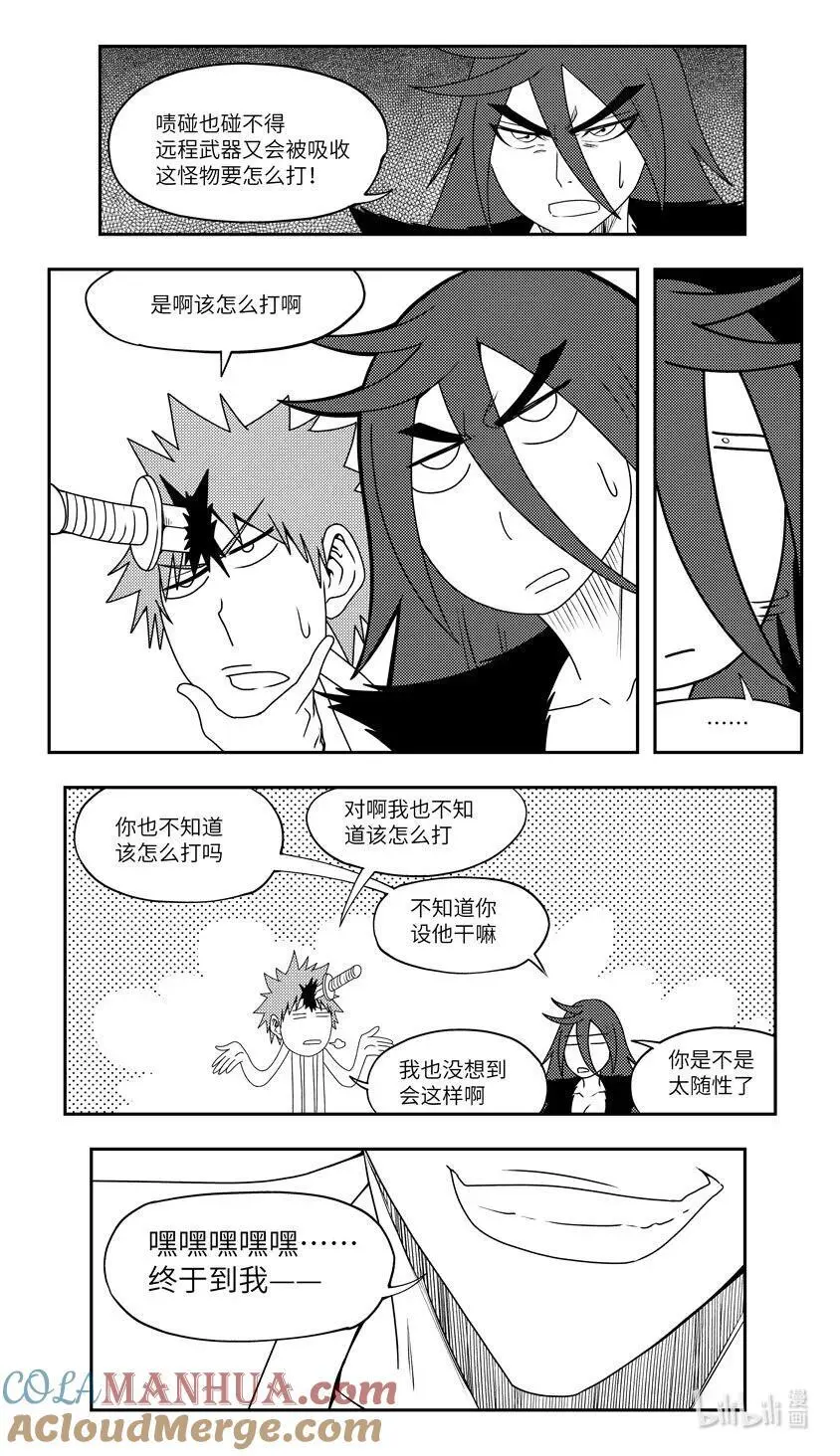 99090 驱魔4