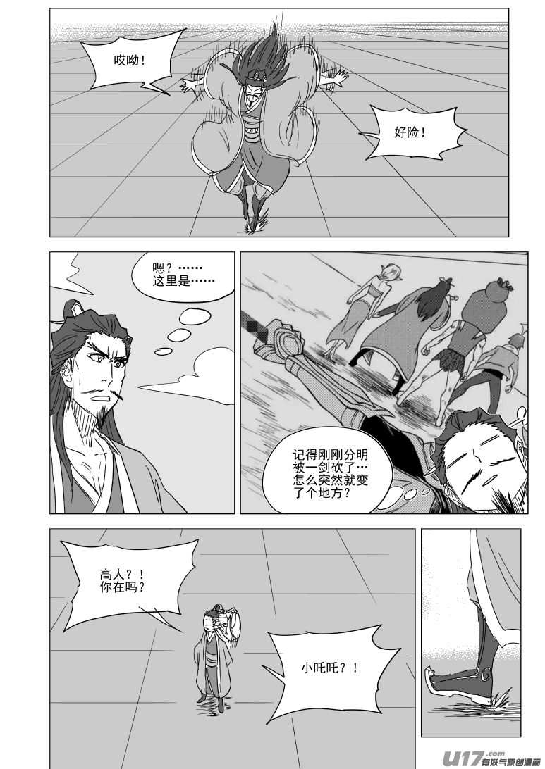39i 跪1