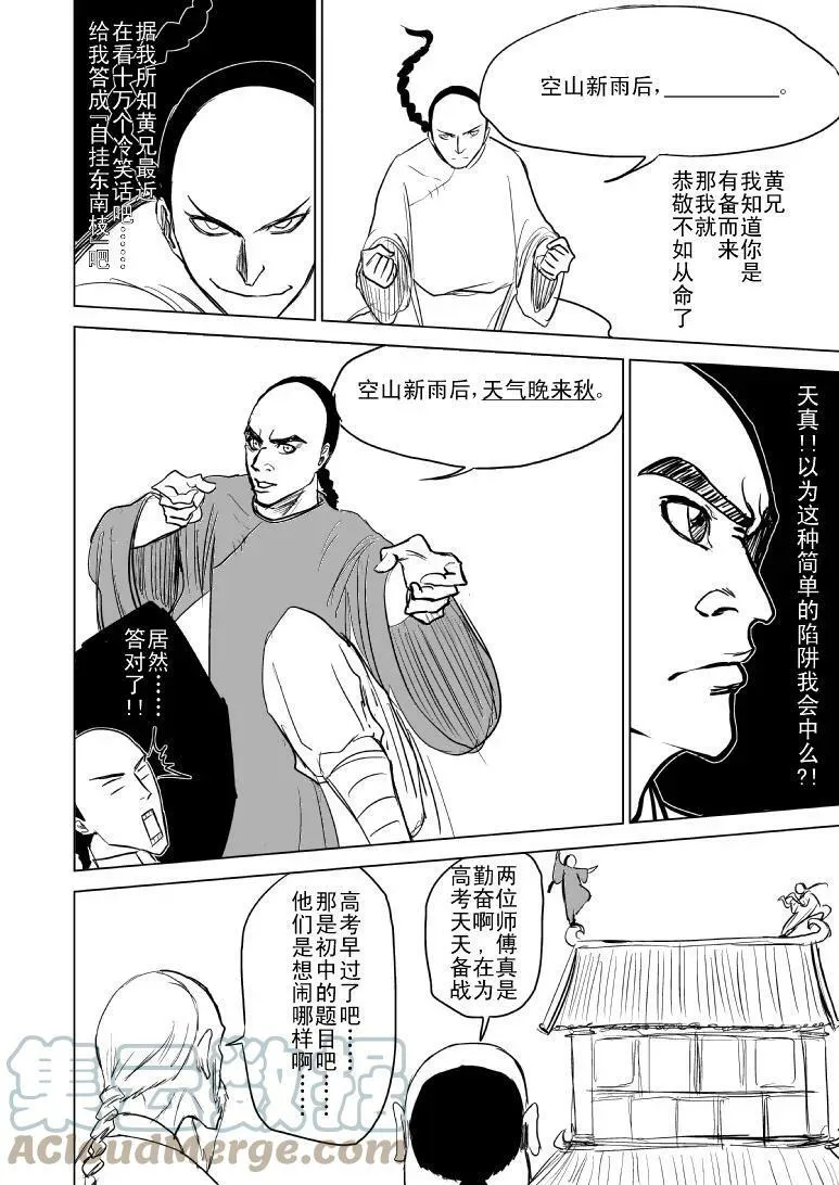59013 一代哟宗师5