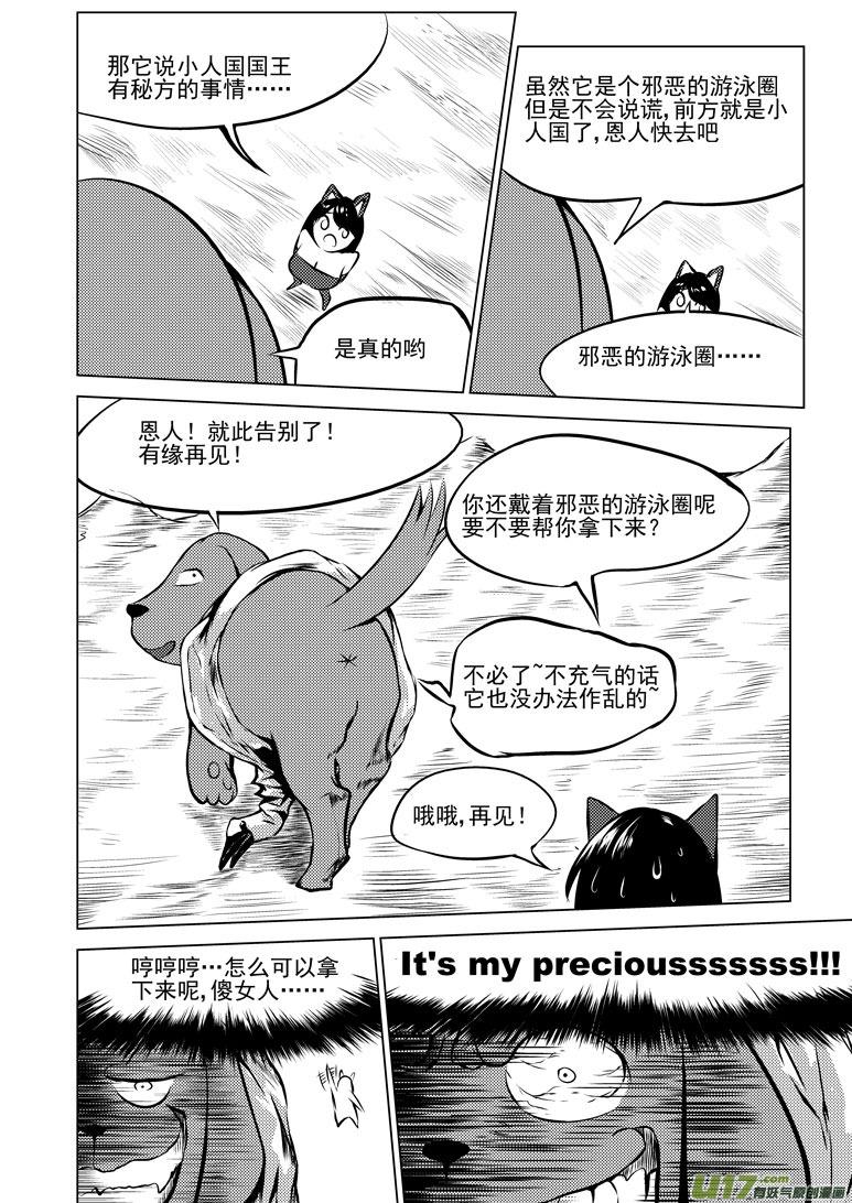 50895 白雪篇9