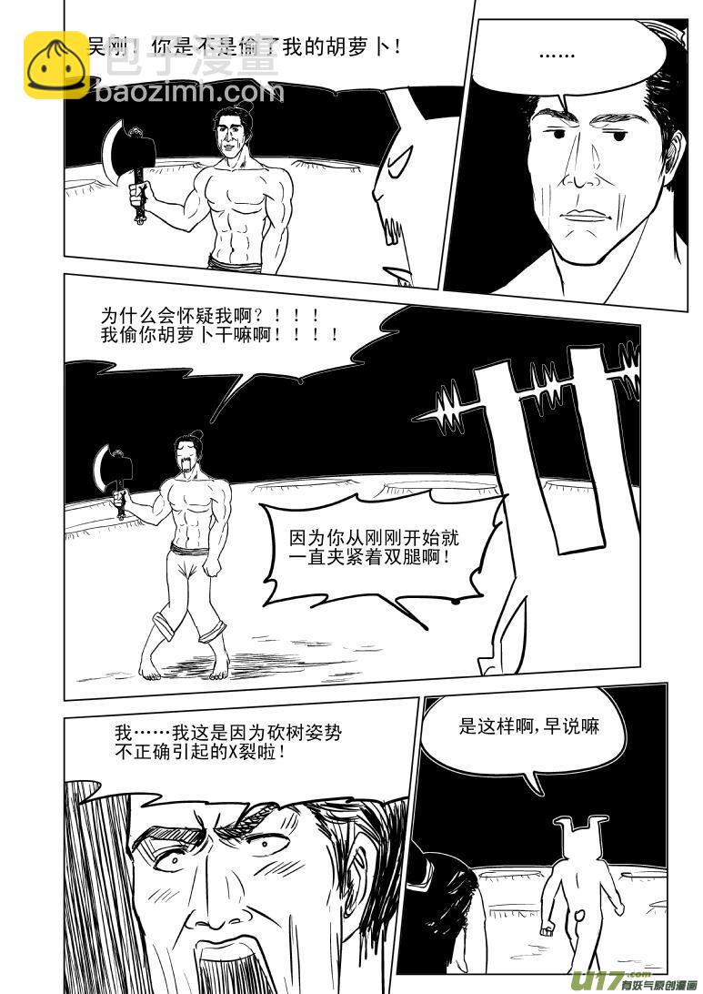 10003 大侠篇4