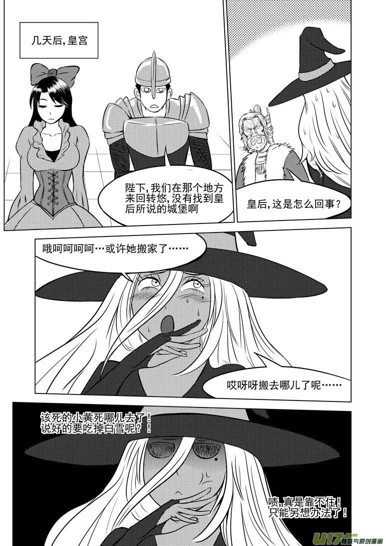 50902 白雪篇6