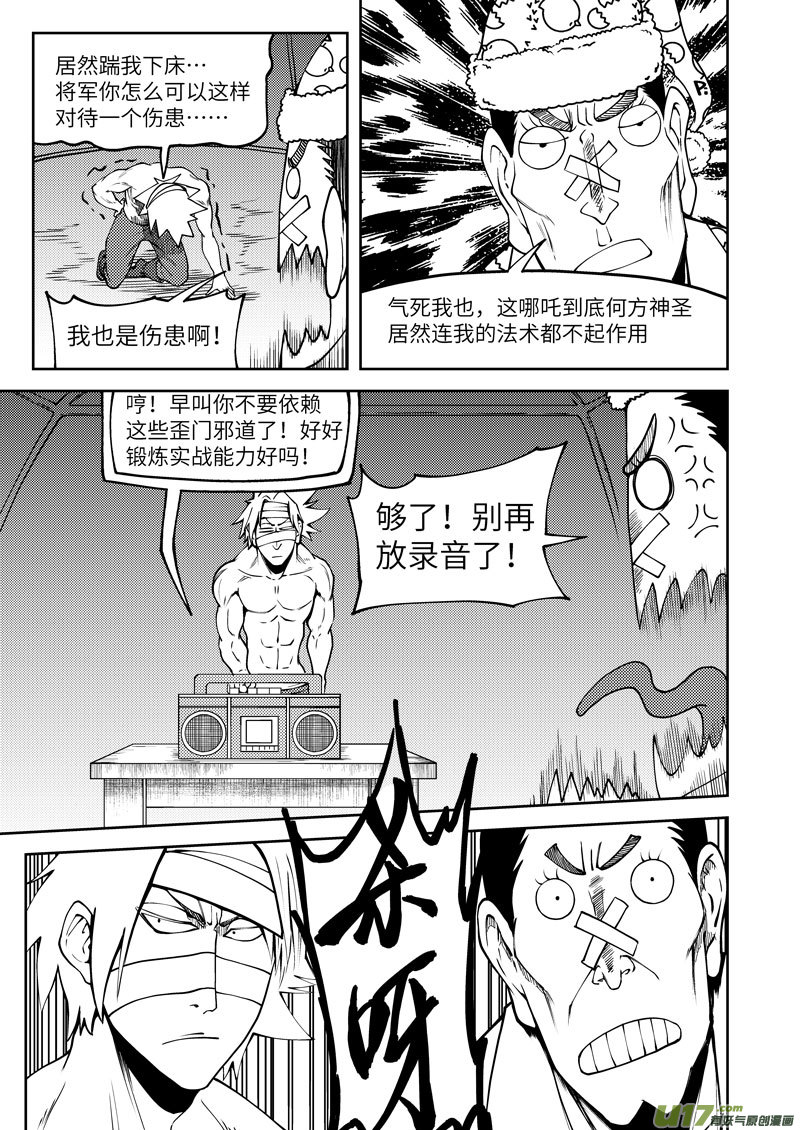 1032 封神篇6