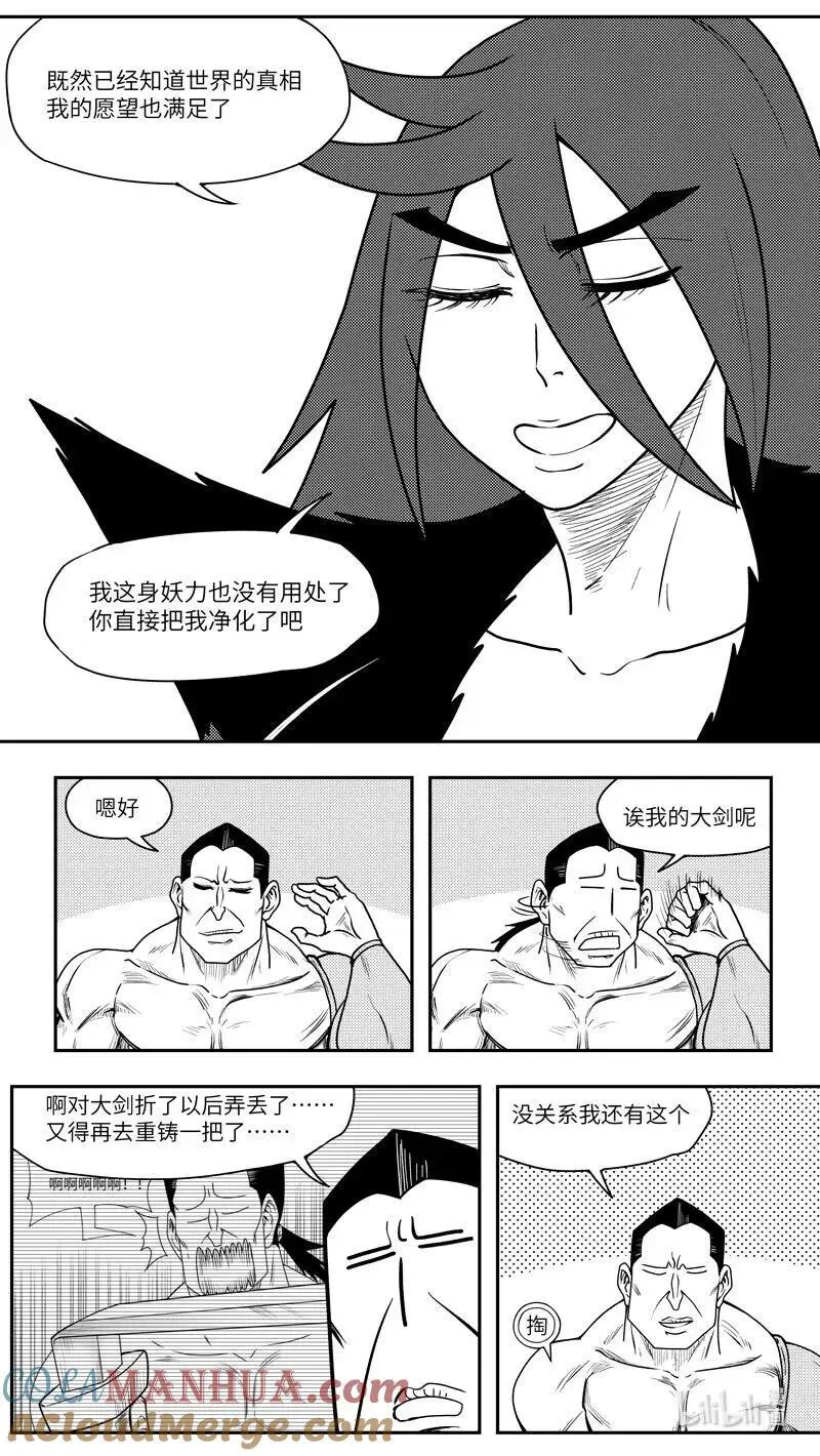 99103 驱魔4