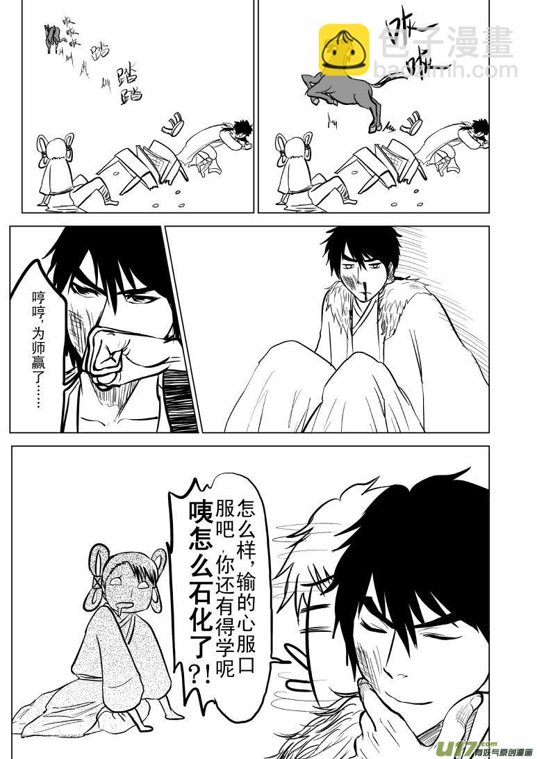 1018 太2真人的一日10