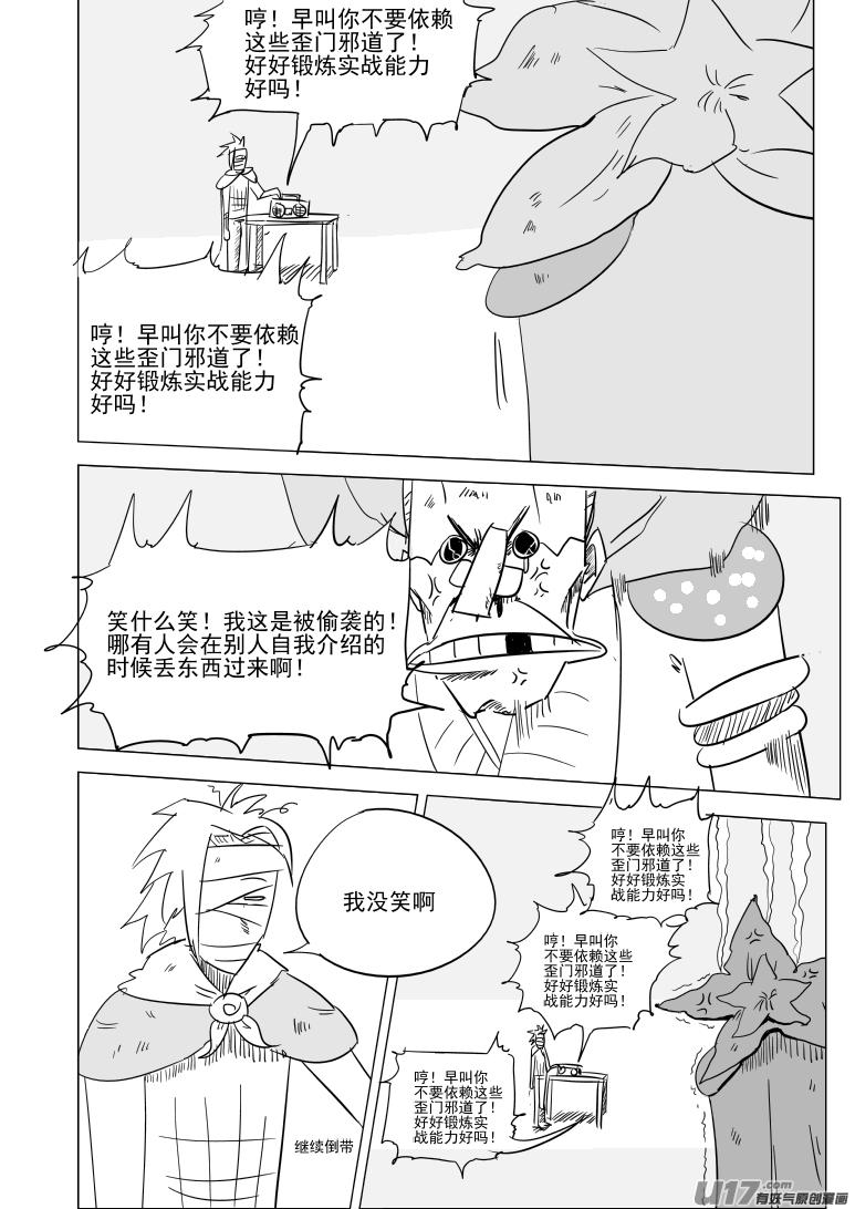 1031 封神篇8