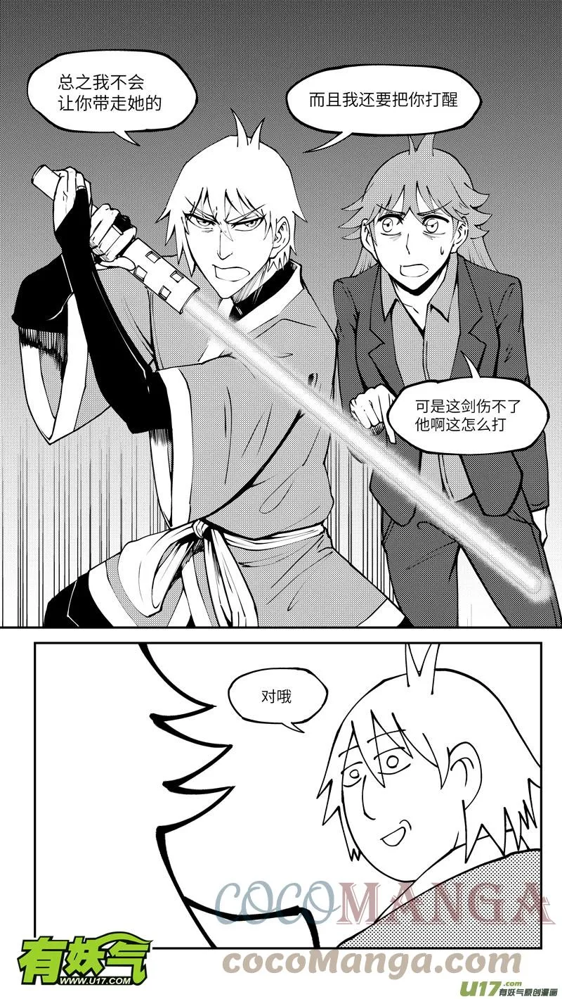 99012 驱魔13