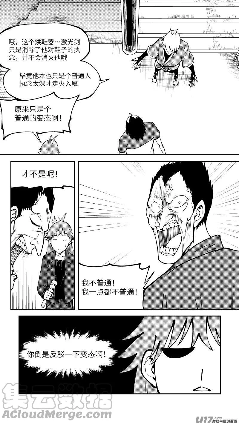 99003 驱魔3
