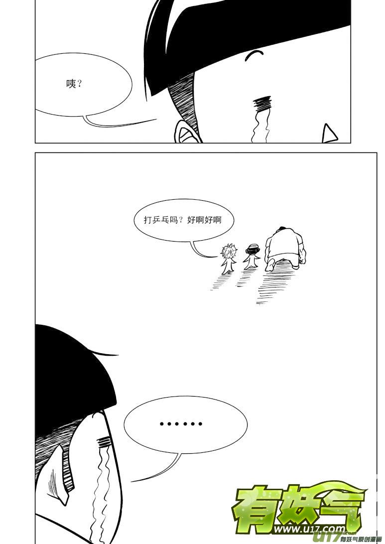 100104 超能会7