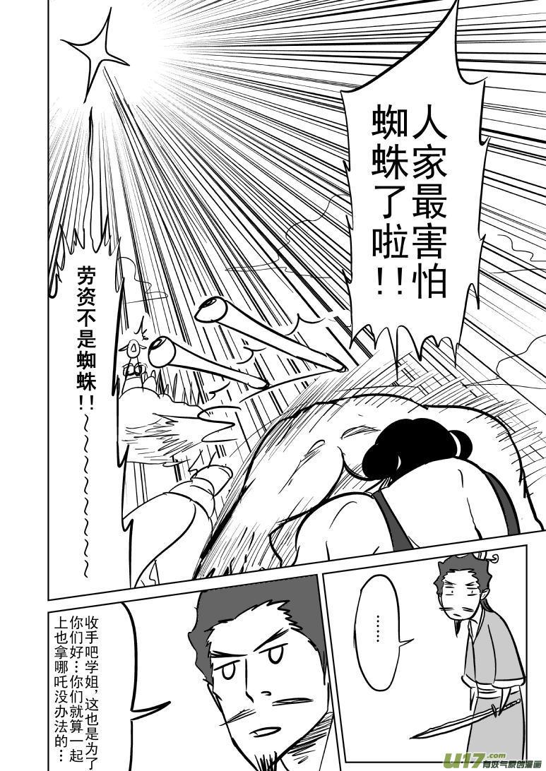 1018 哪吒出事5