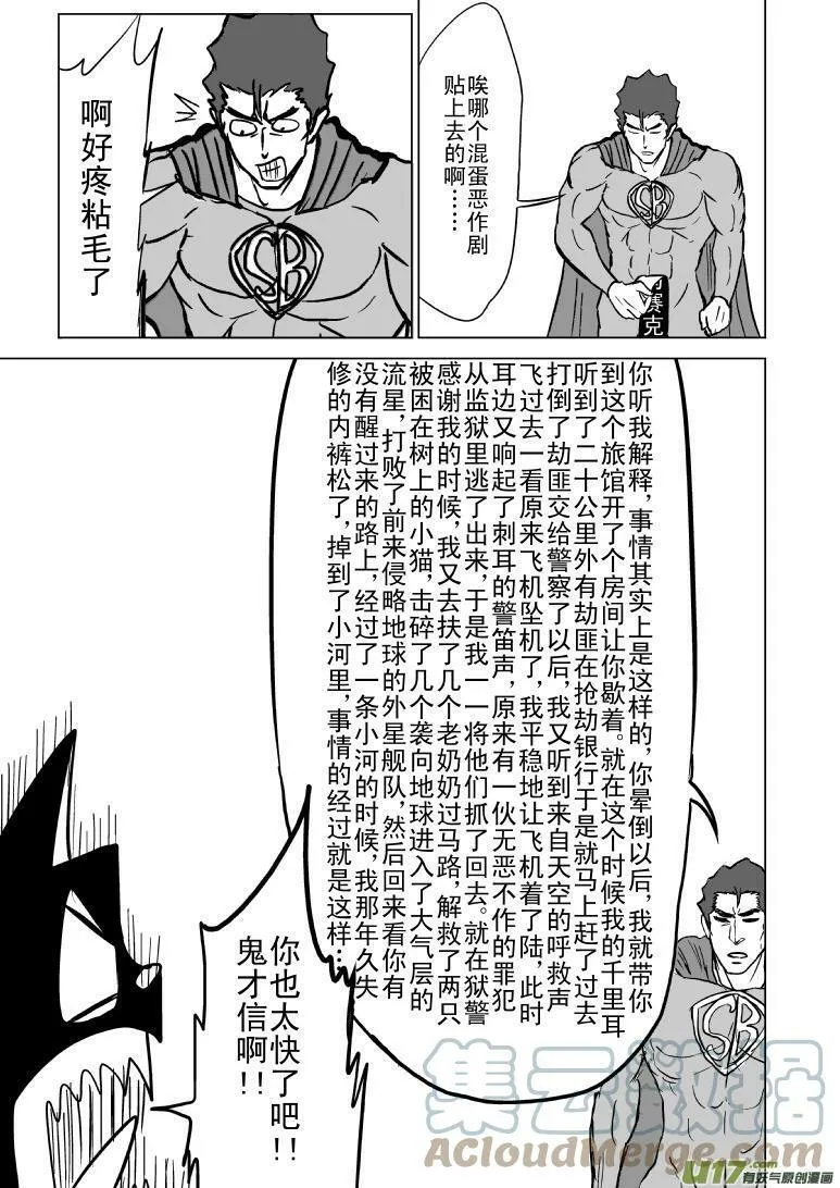 91060 超人会飞5