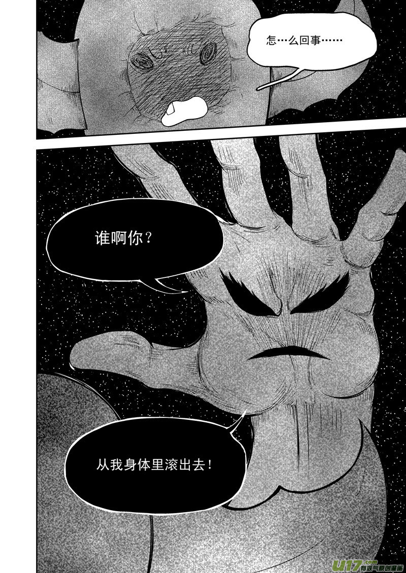 99951 怪兽篇4