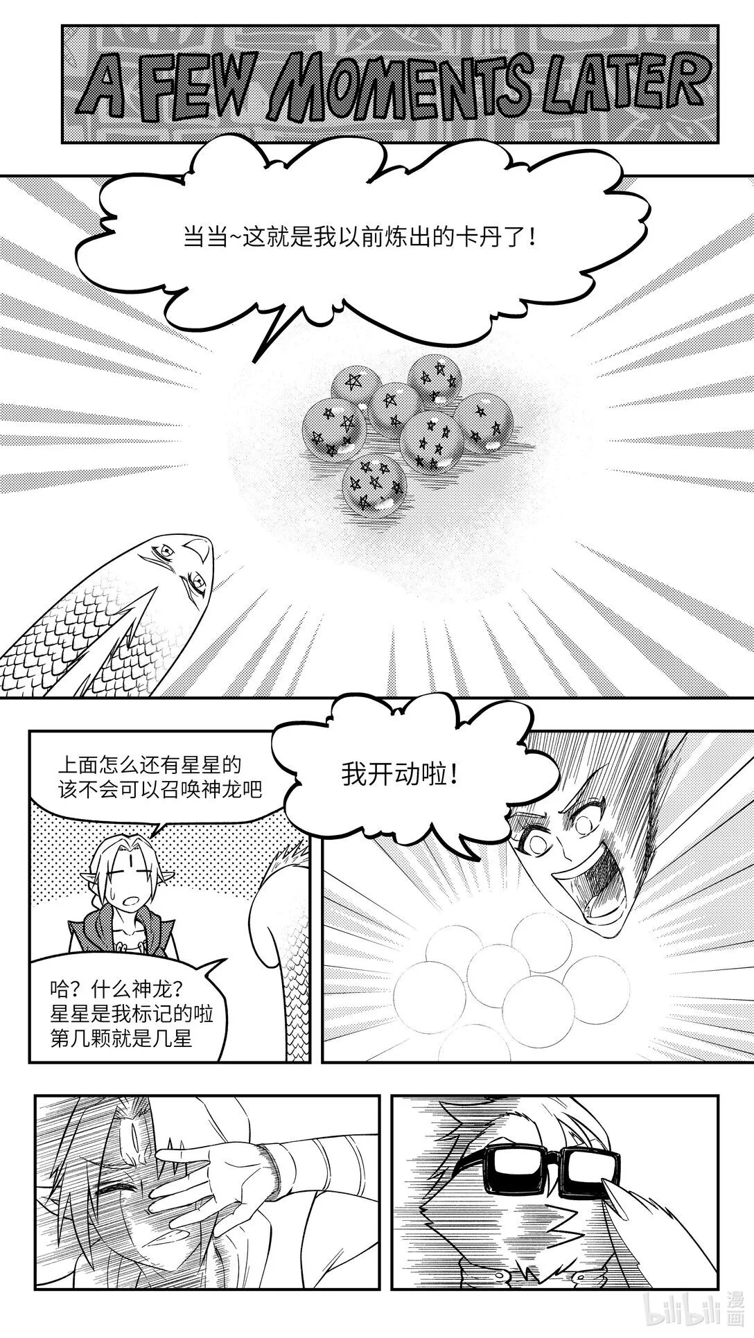 -9983 史前篇5