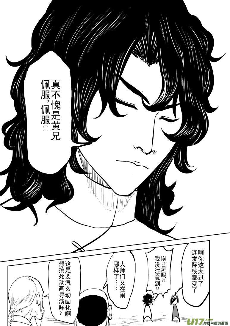 59017 一代一代宗师11