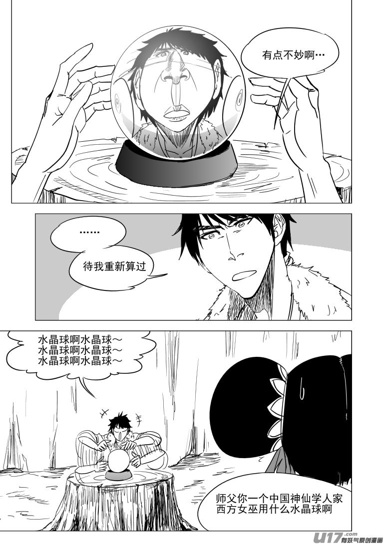 1026 封神篇4