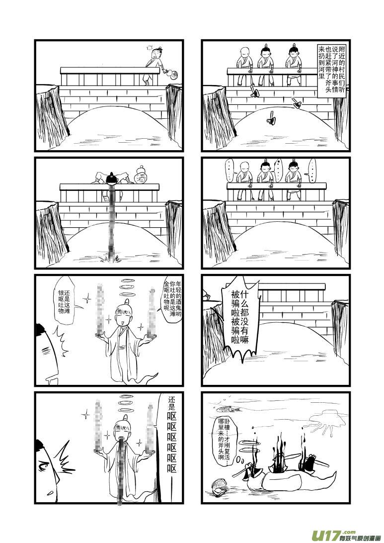 5500 金银斧头特别篇4