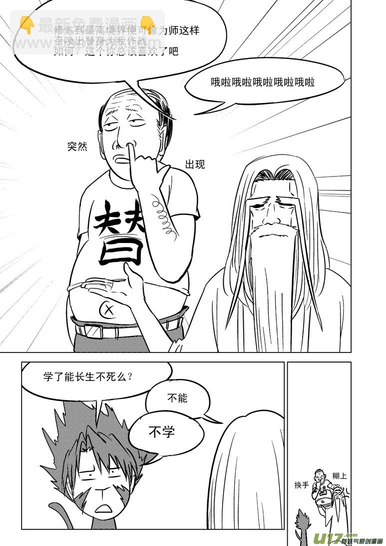 20004 西游篇5