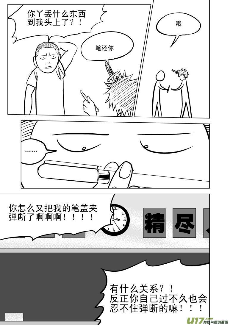 99964 光之国逃生篇16