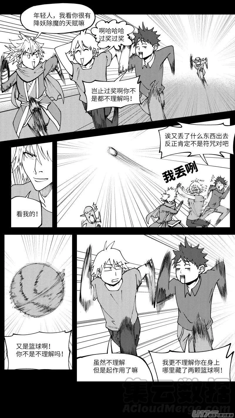 99009 驱魔3