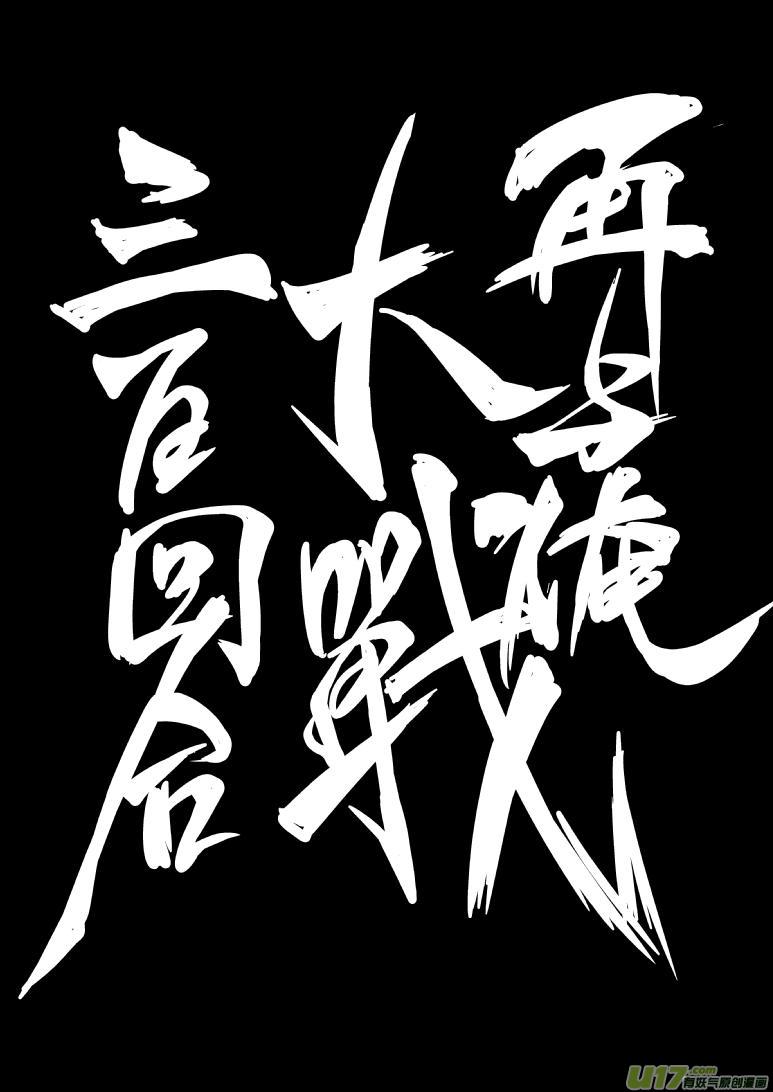 20000 西游篇2