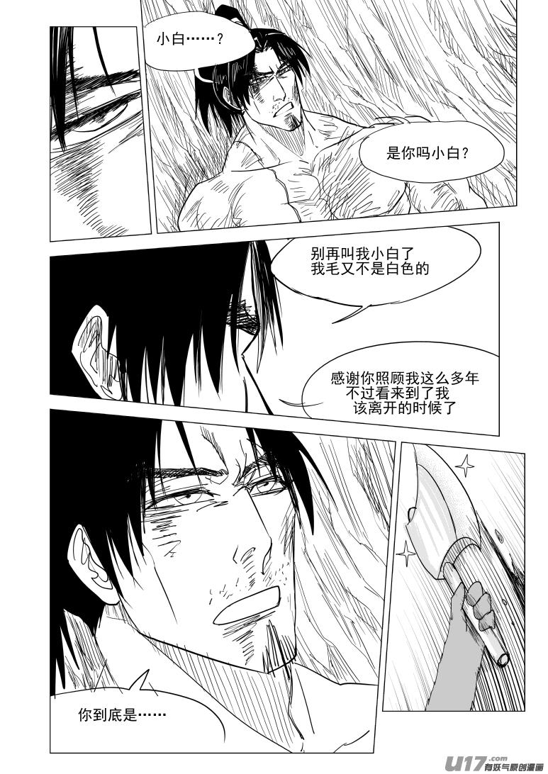 10007 大侠篇11