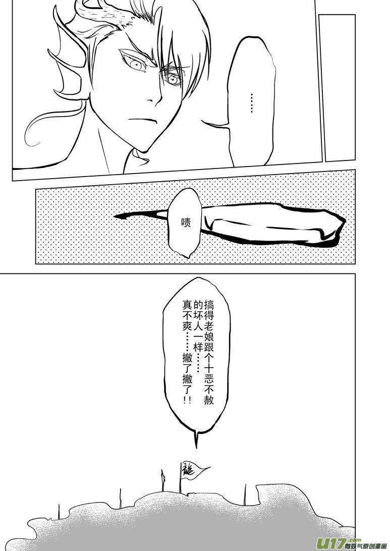 1020 哪吒出事6
