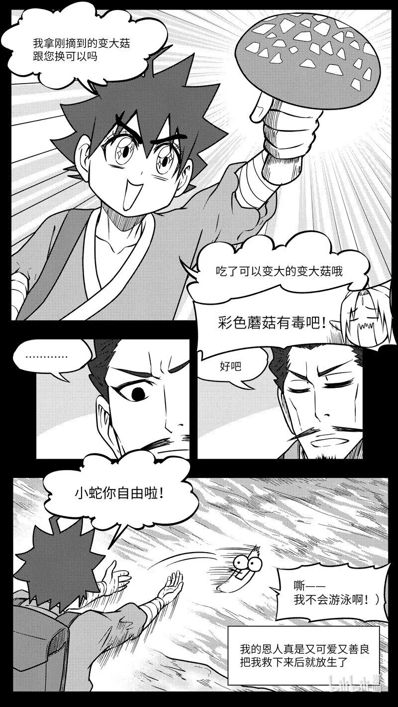 -9985 史前篇6