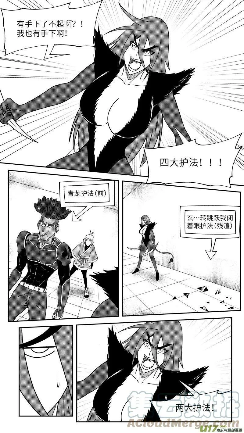99045 驱魔4