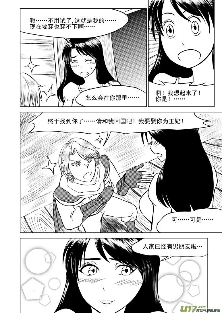 50904 白雪篇后记5